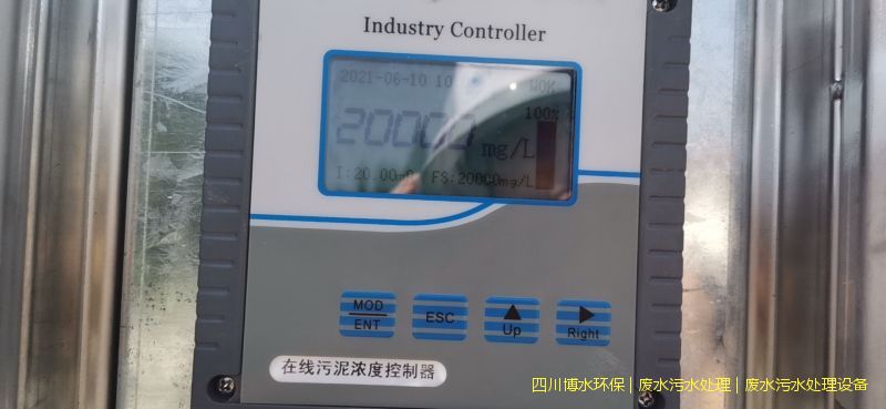 昌都污水處理機器